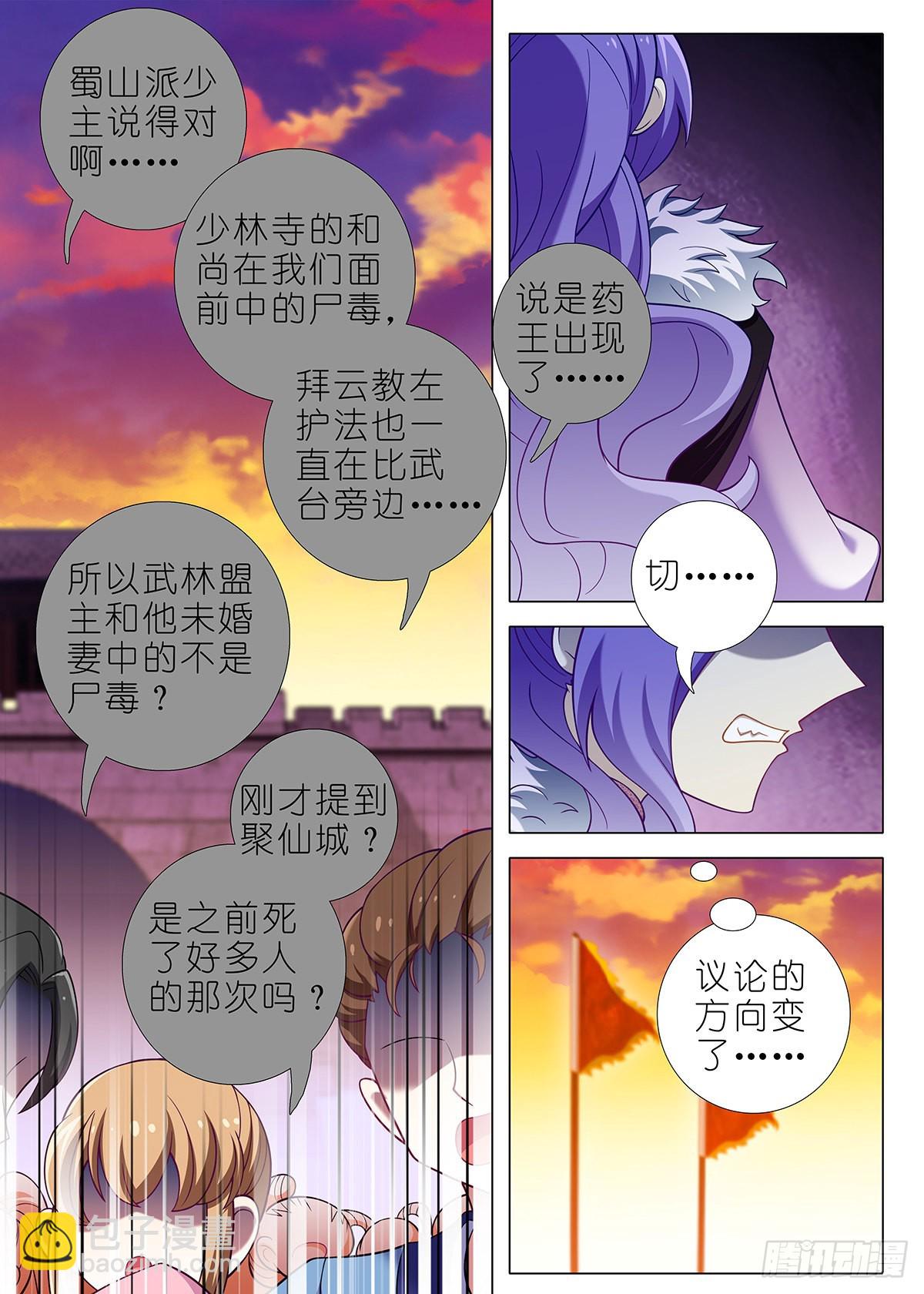 第二百五十五夜-第295话