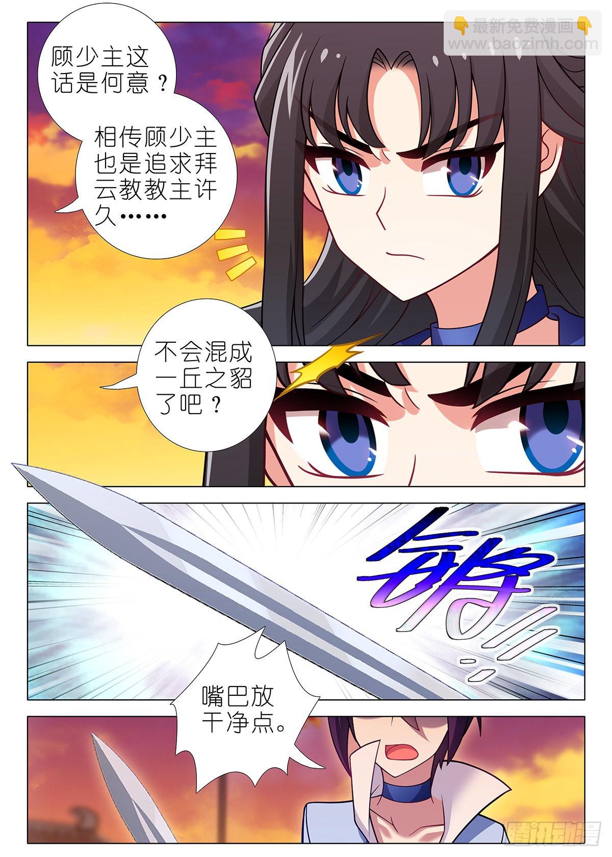 第二百五十五夜-第295话