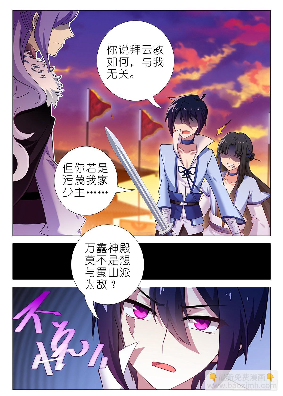 第二百五十五夜-第295话