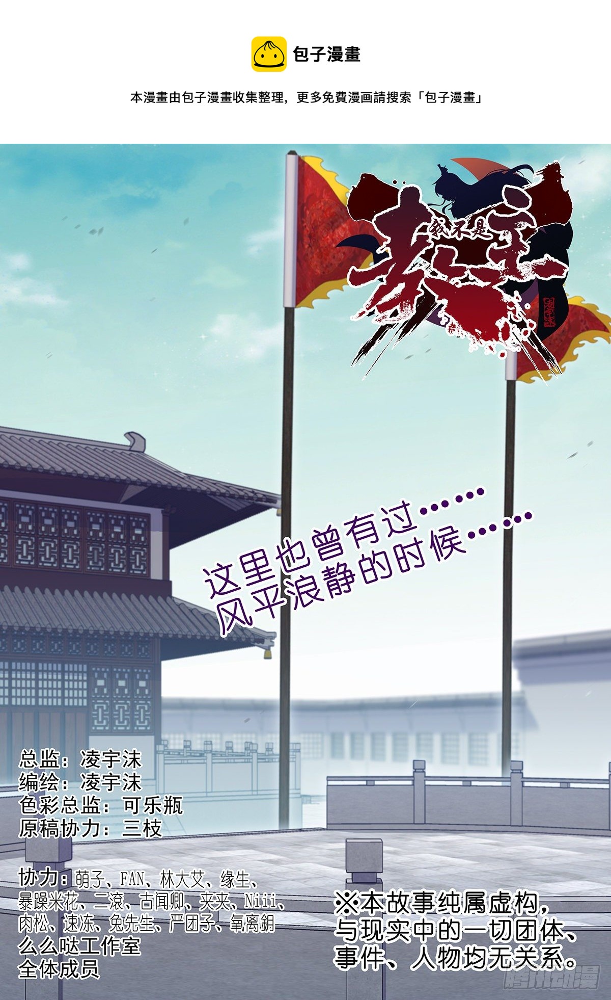 第二百四十五夜-第277话