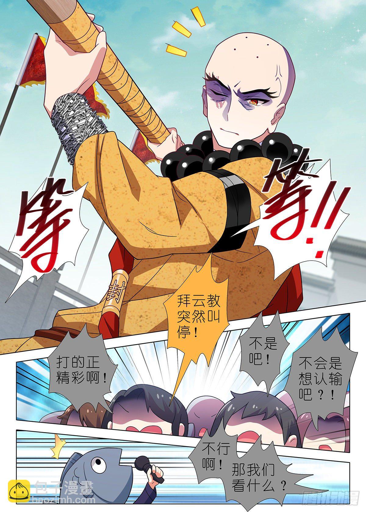 第二百四十五夜-第277话