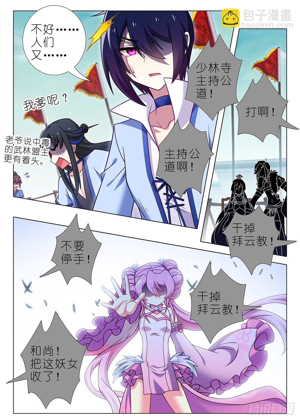 第二百四十五夜-第277话