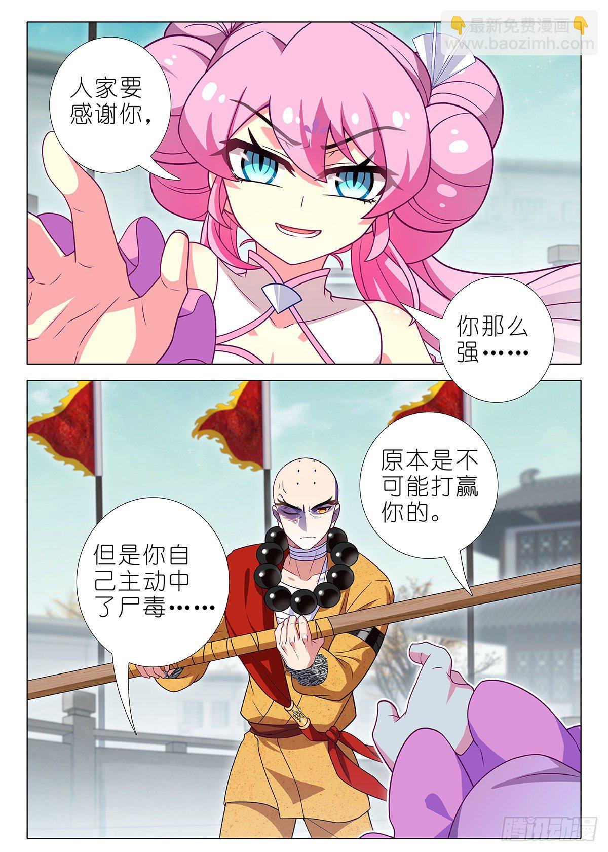 第二百四十五夜-第277话