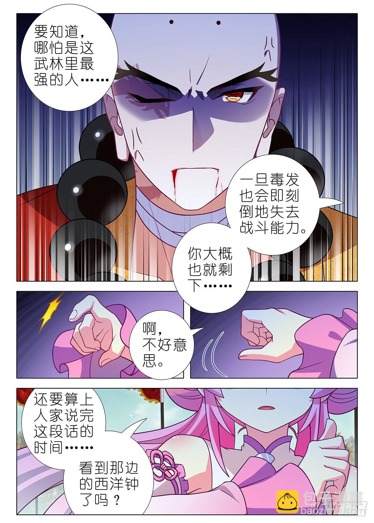 第二百四十五夜-第277话