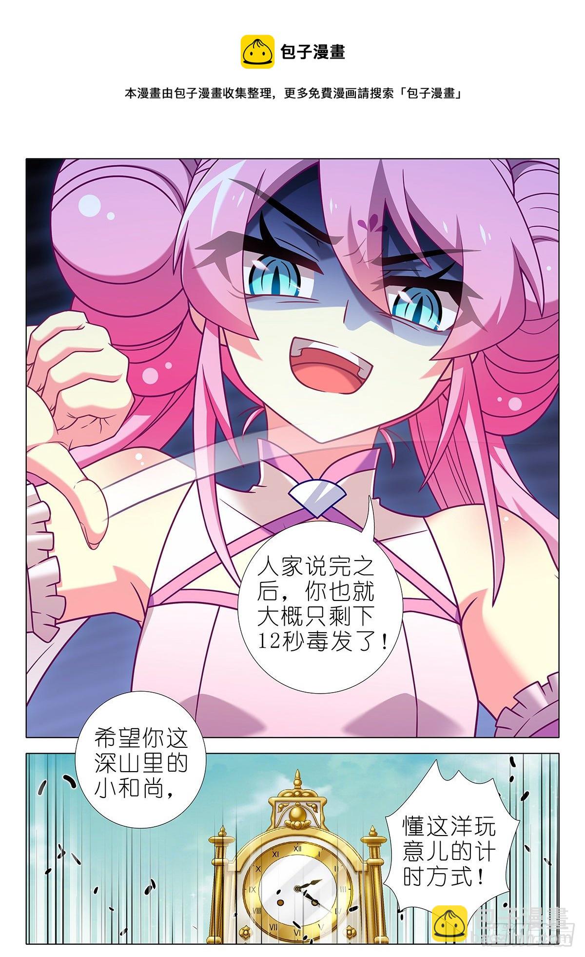 第二百四十五夜-第277话