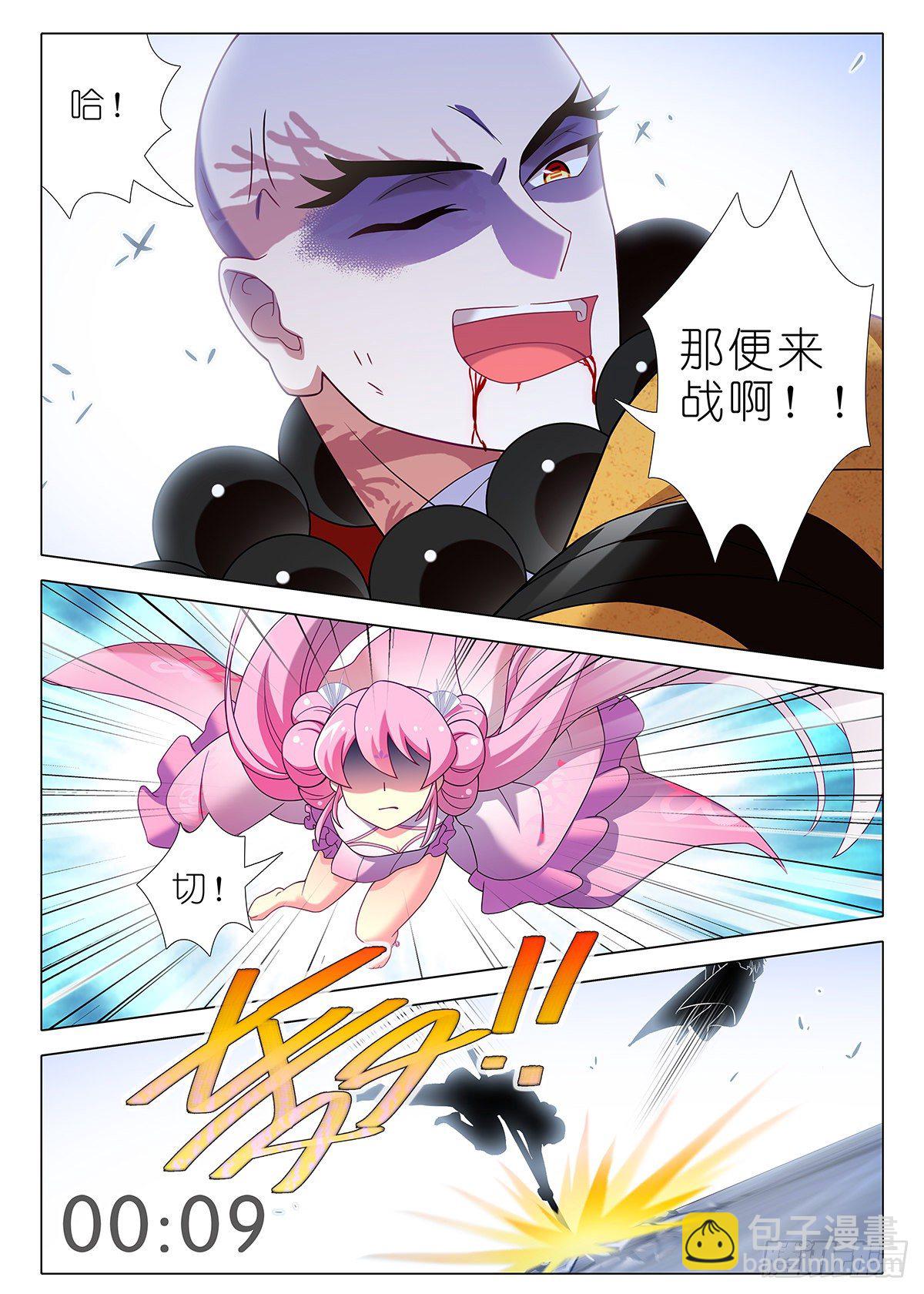 第二百四十五夜-第277话