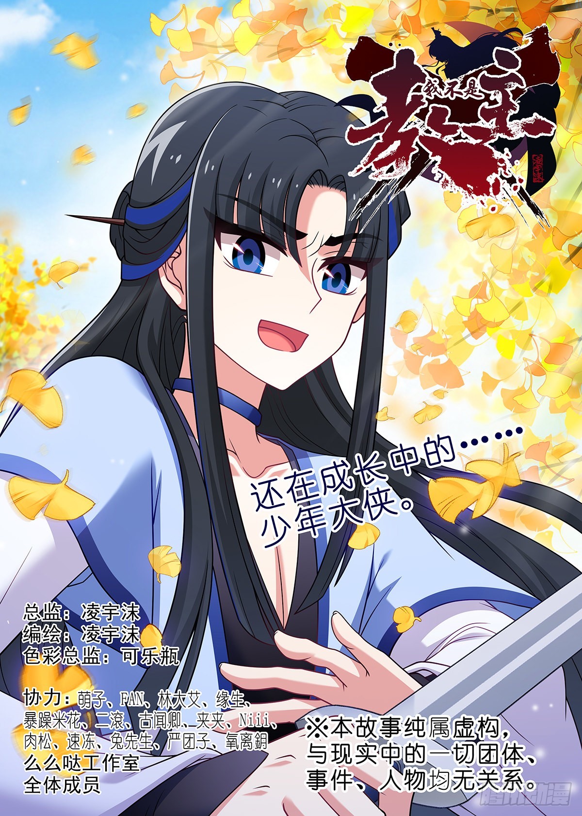 第二百五十七夜-第297话