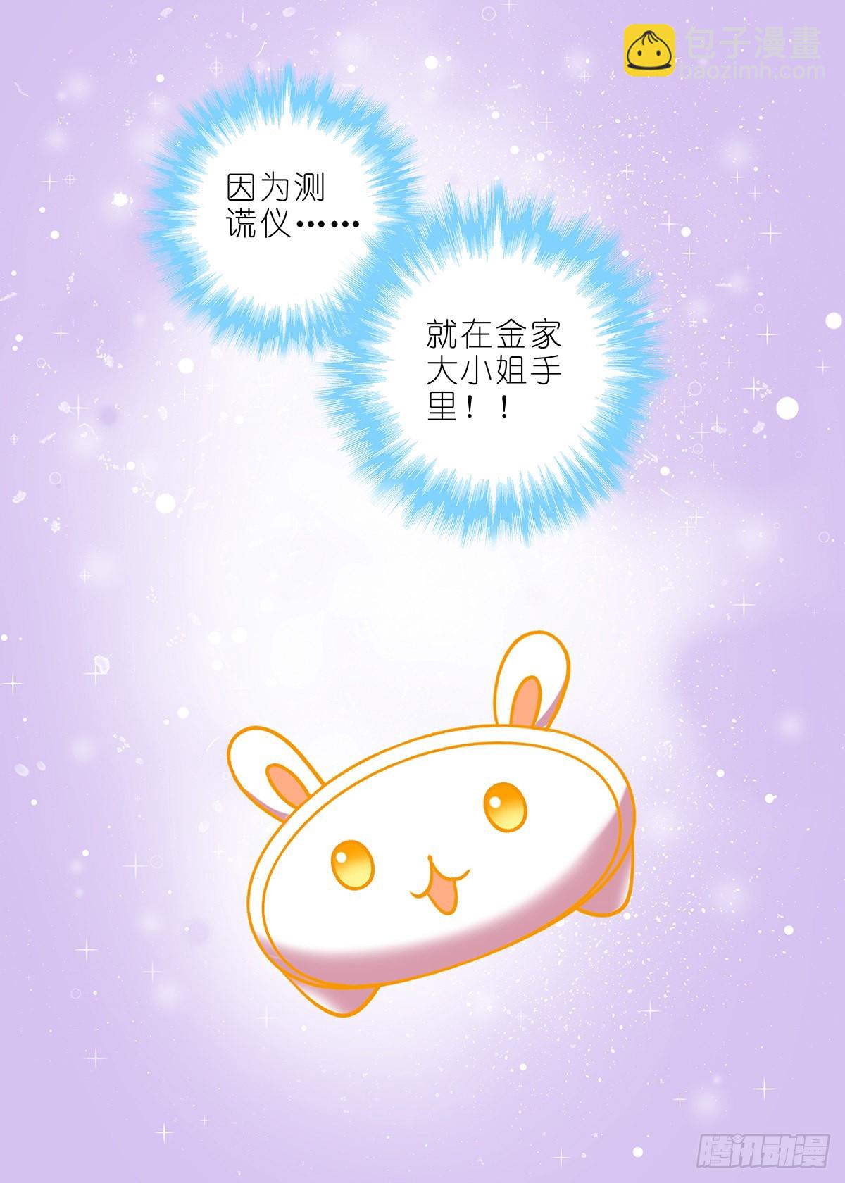 第二百五十七夜-第297话