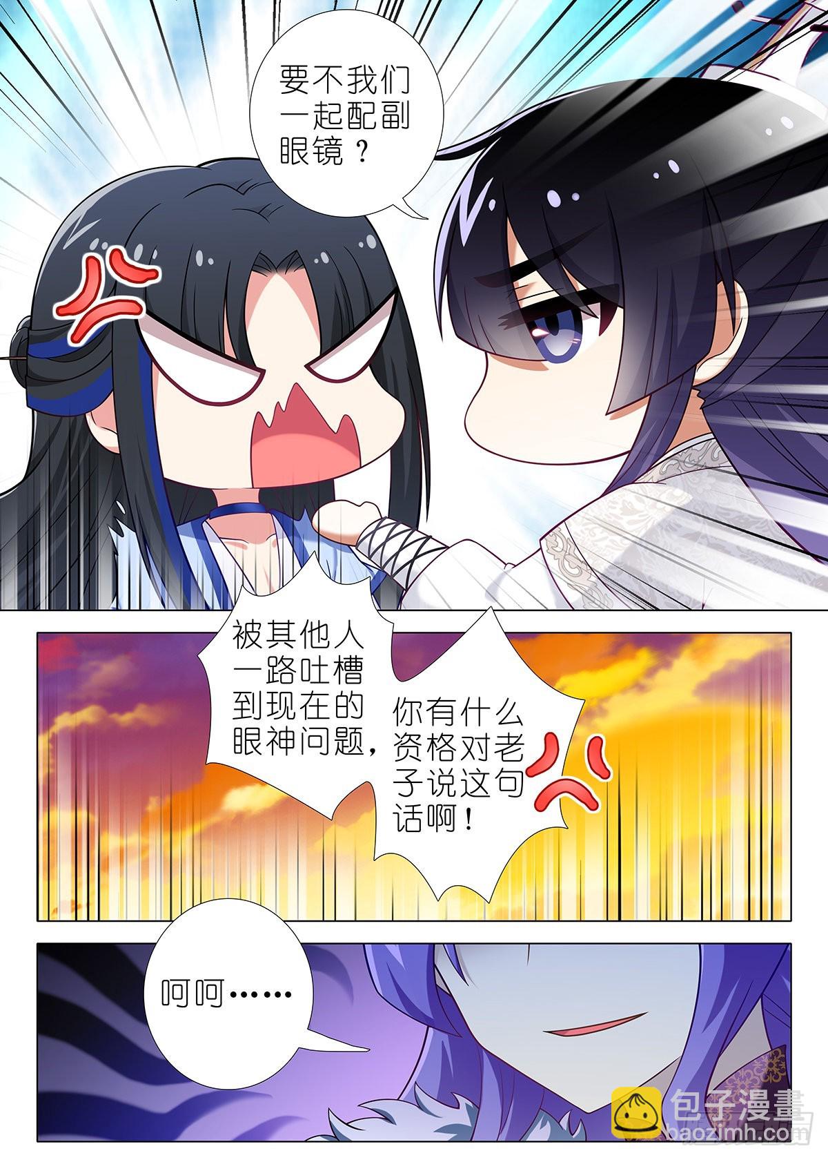 第二百五十七夜-第297话