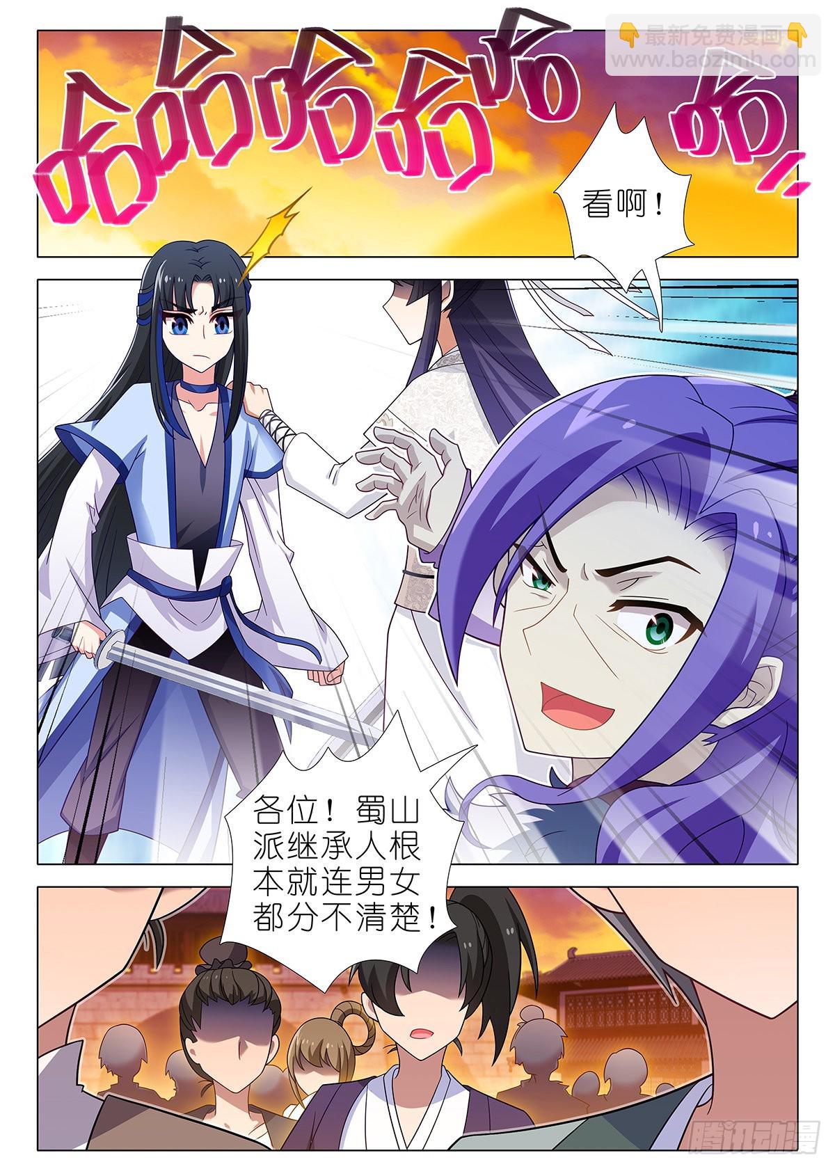 第二百五十七夜-第297话