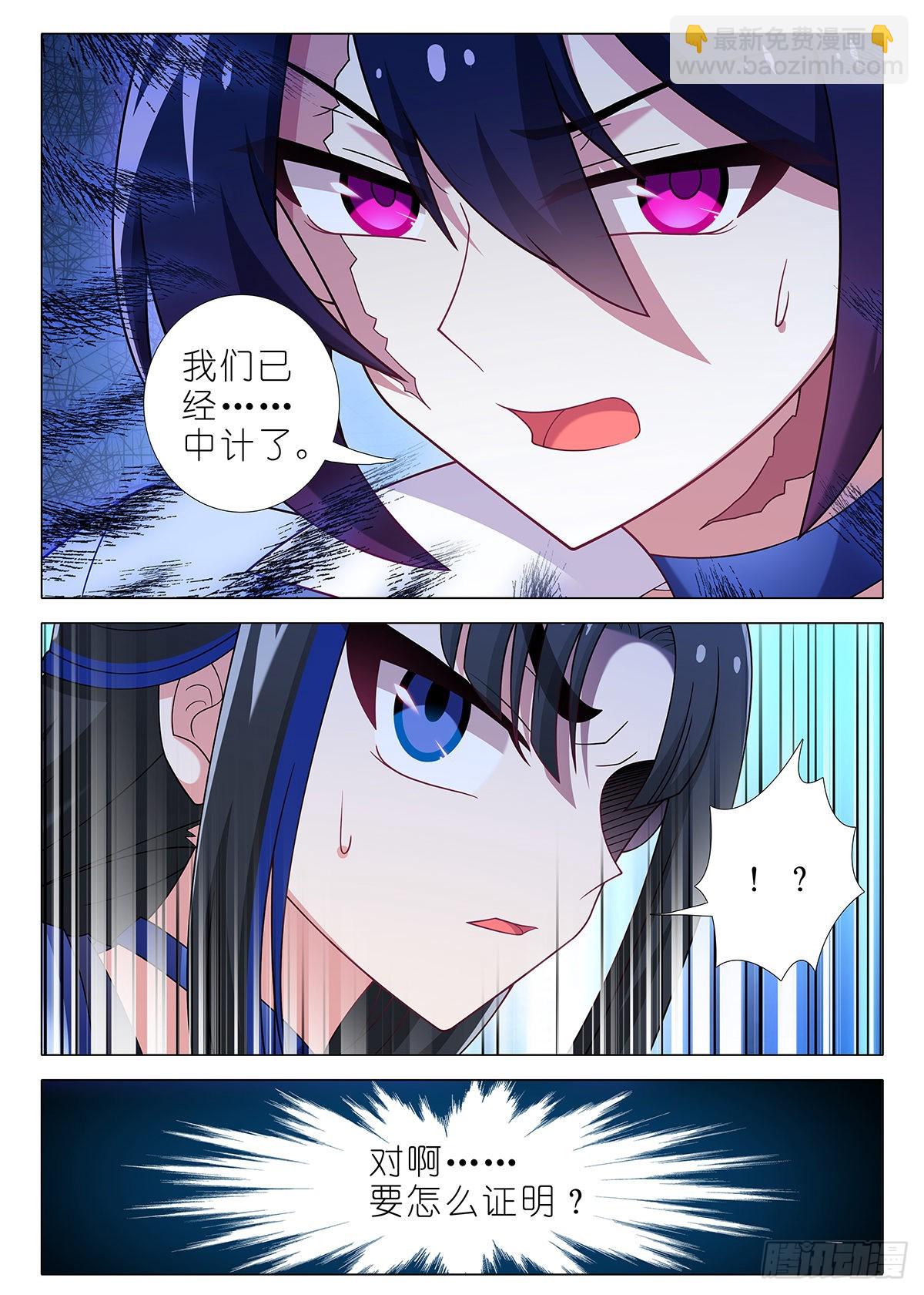 第二百五十七夜-第297话