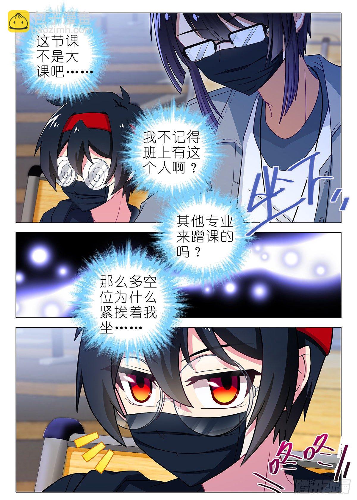 四周年特别篇番外一-第279话