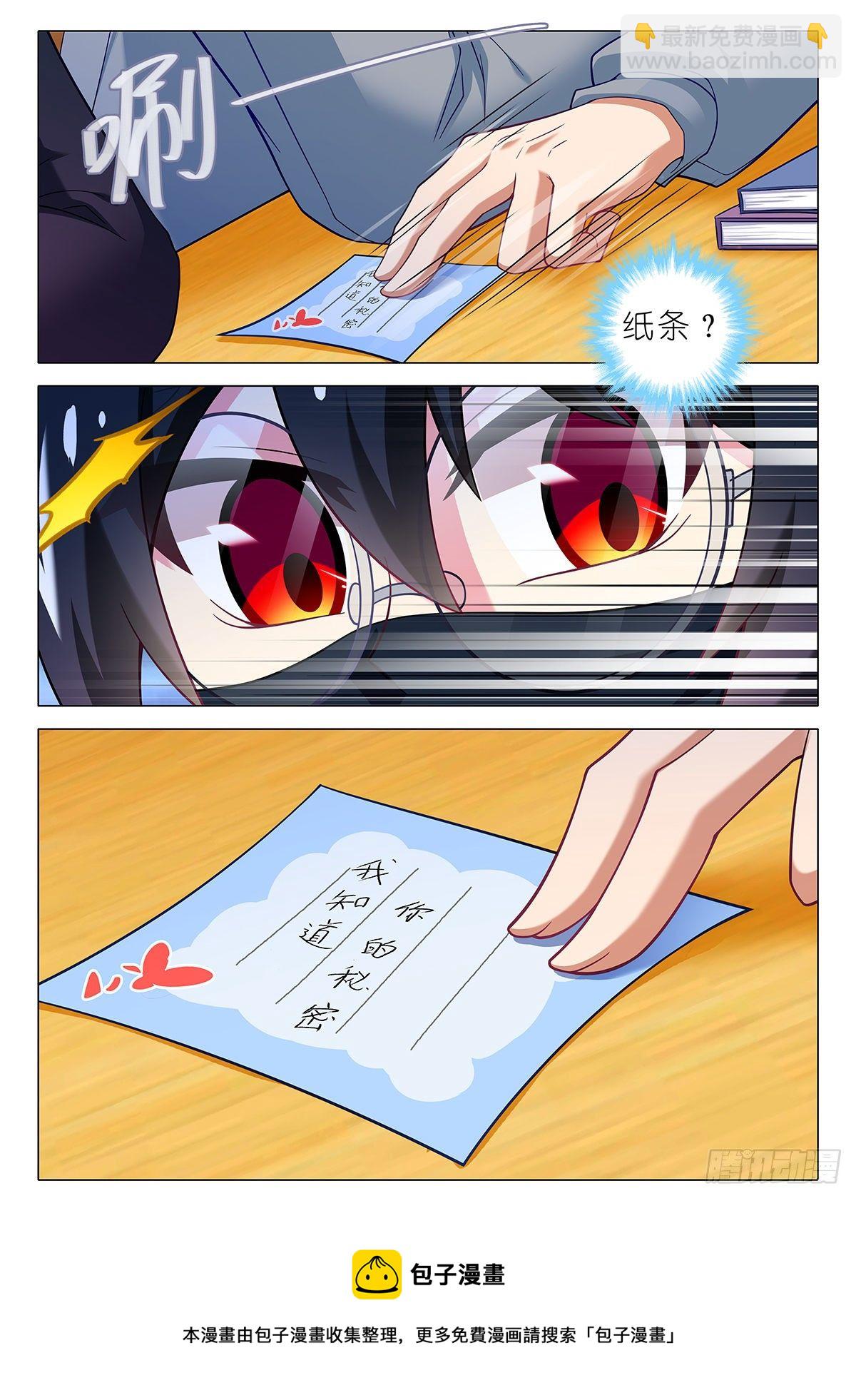 四周年特别篇番外一-第279话