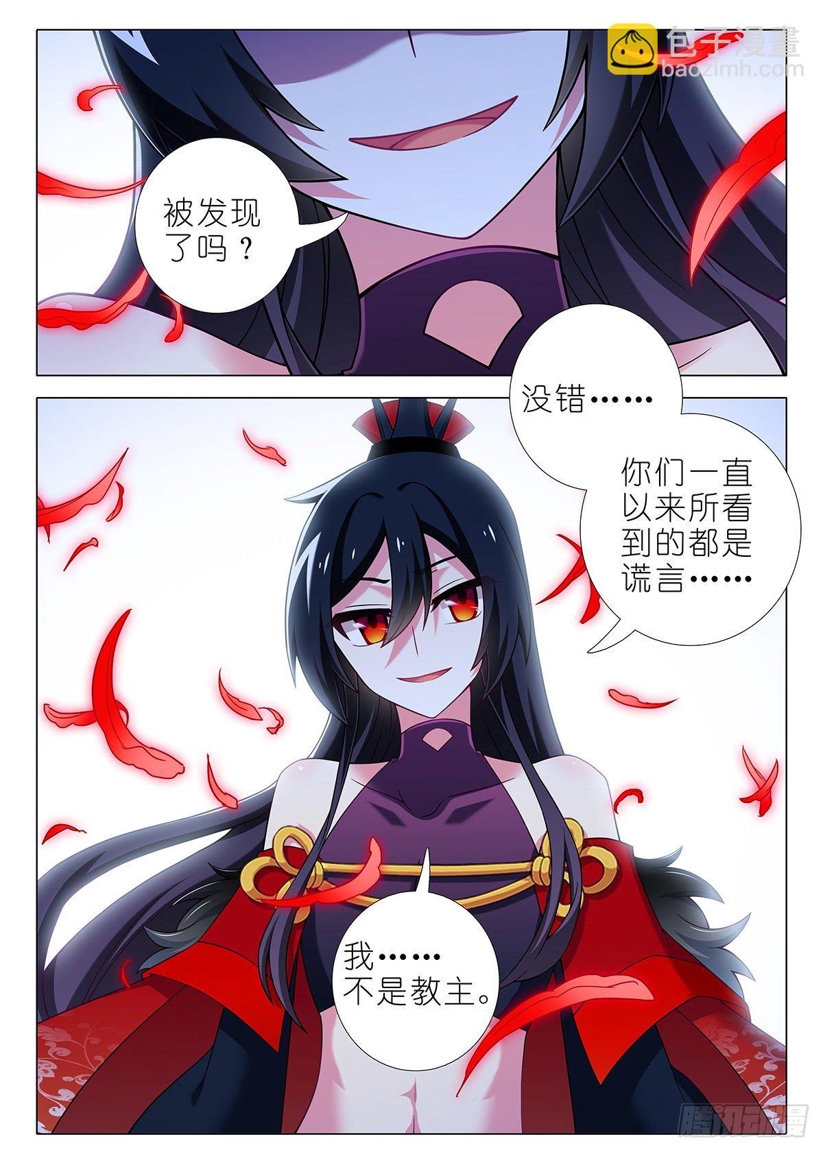 四周年特别篇番外一-第279话