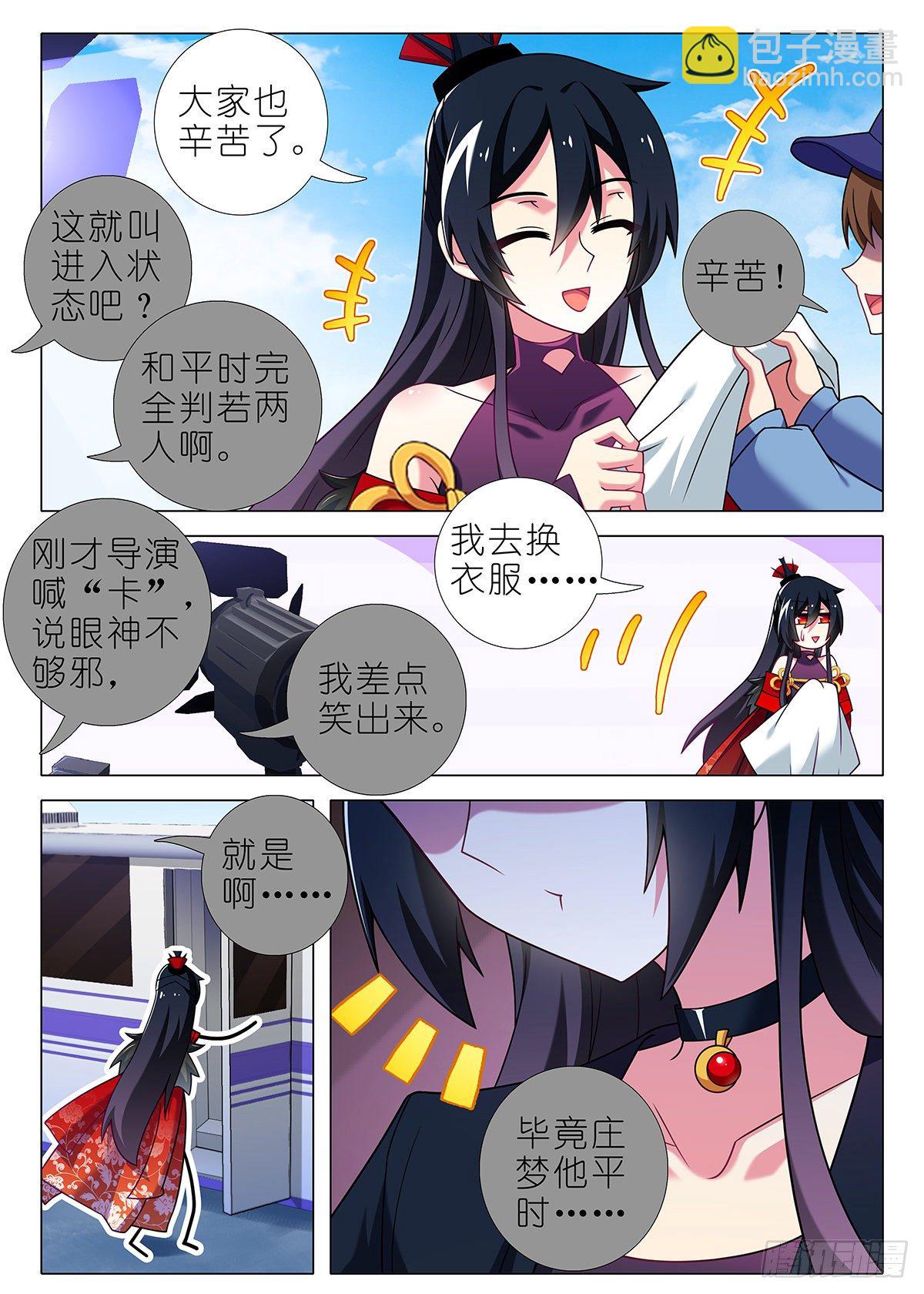 四周年特别篇番外一-第279话