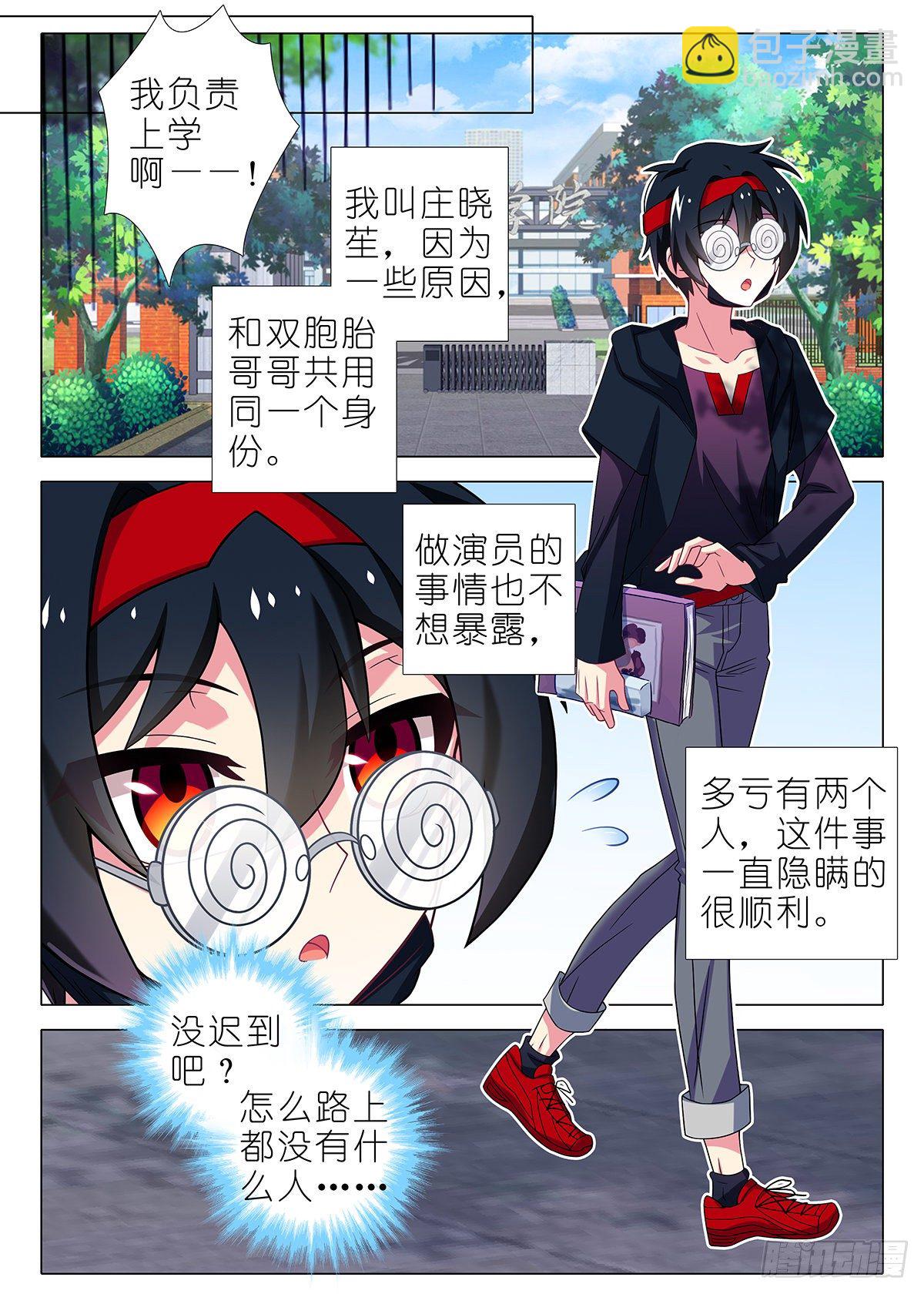 四周年特别篇番外一-第279话