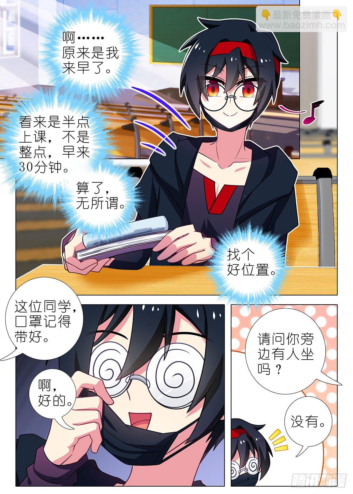 四周年特别篇番外一-第279话