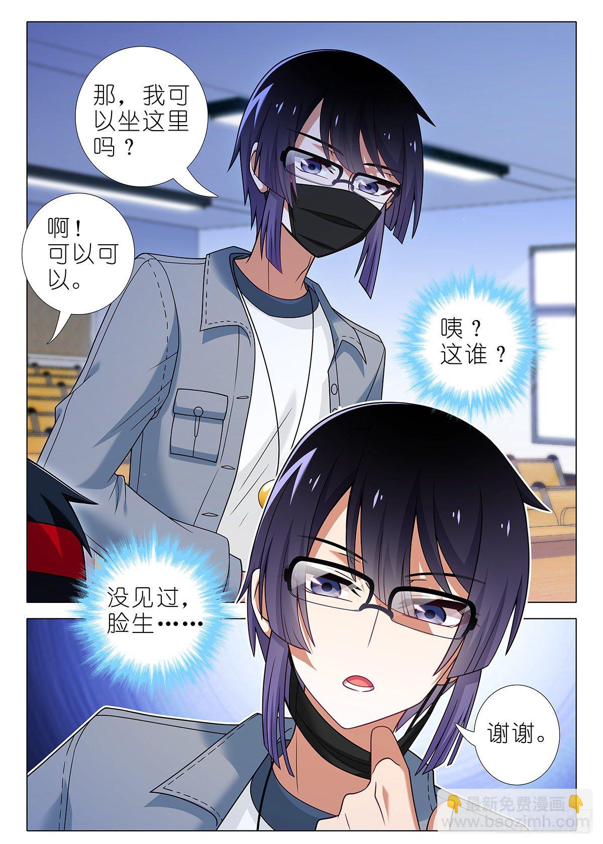 四周年特别篇番外一-第279话