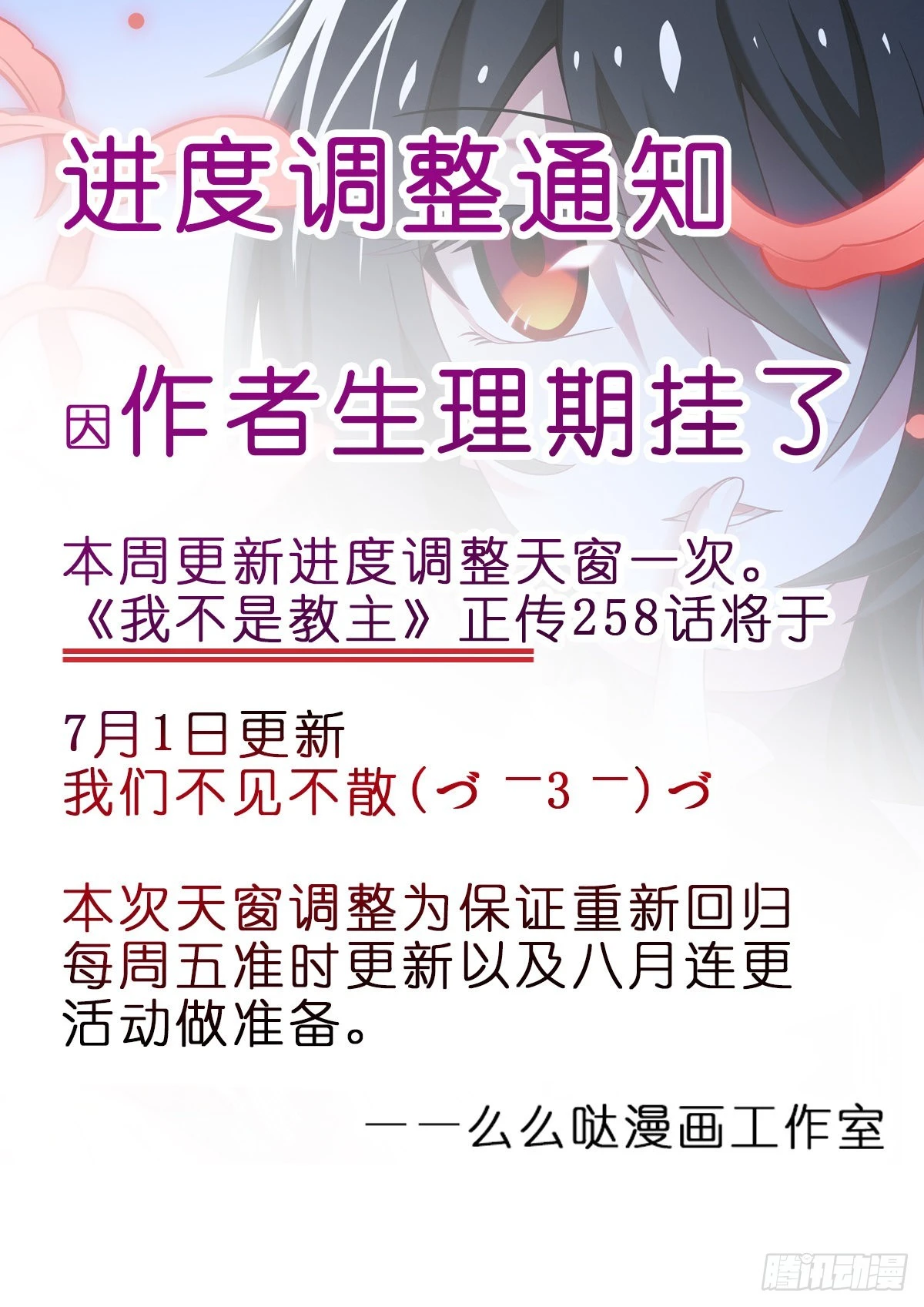 教主5月月票榜和通知-第301话