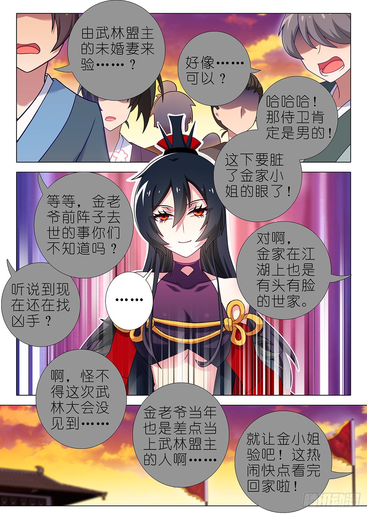 第二百五十八夜-第299话