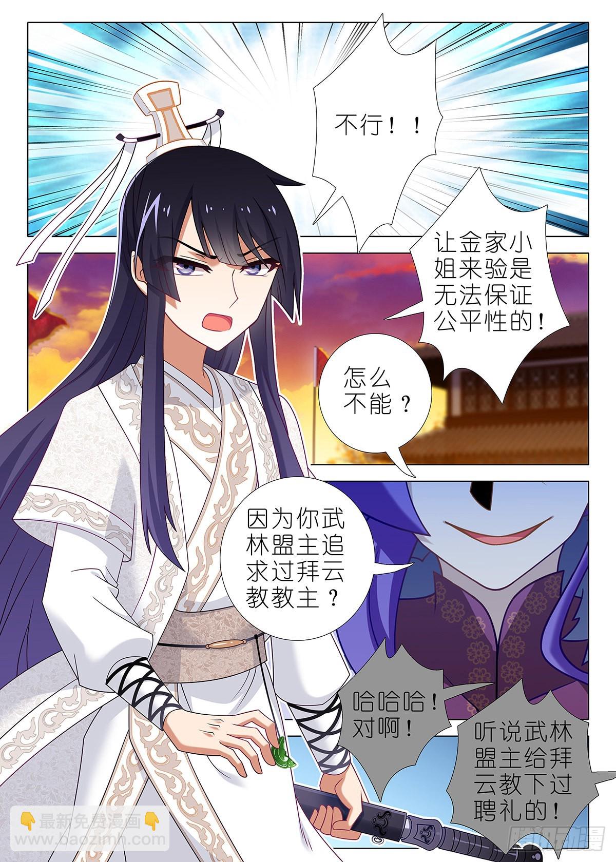 第二百五十八夜-第299话