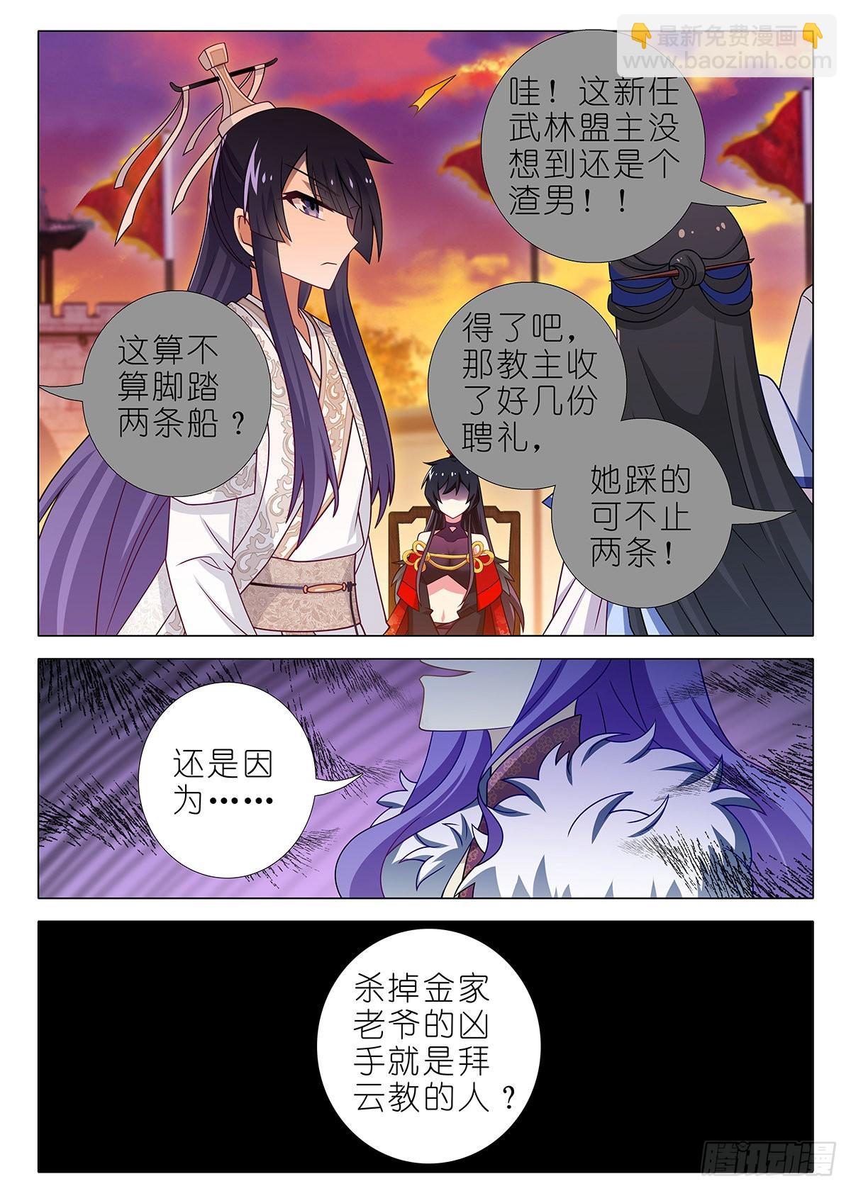 第二百五十八夜-第299话