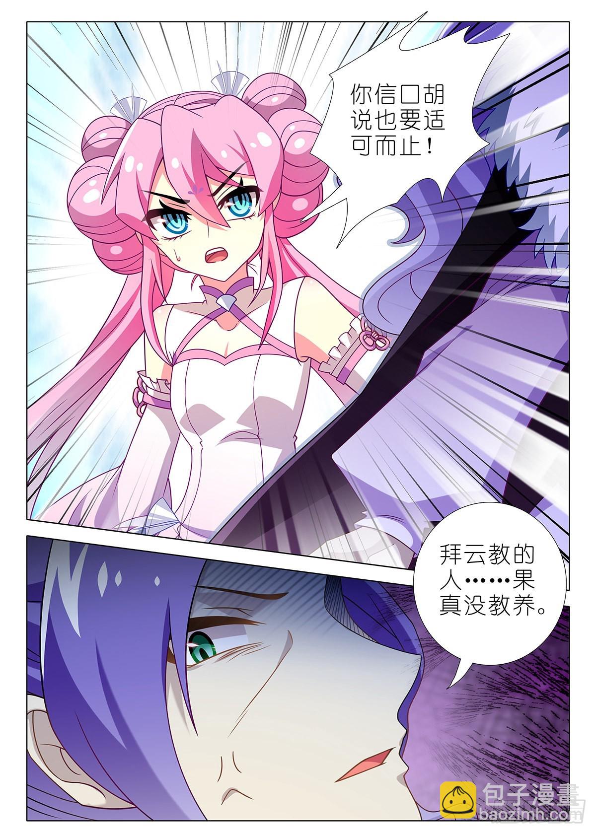 第二百五十八夜-第299话