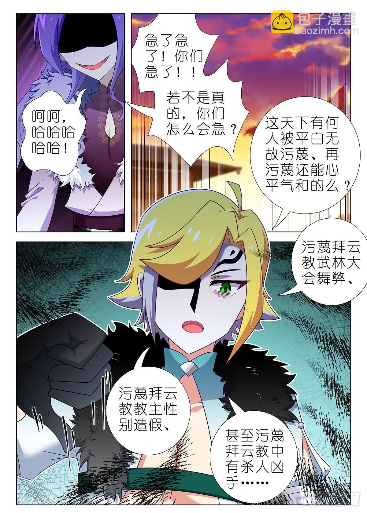 第二百五十八夜-第299话