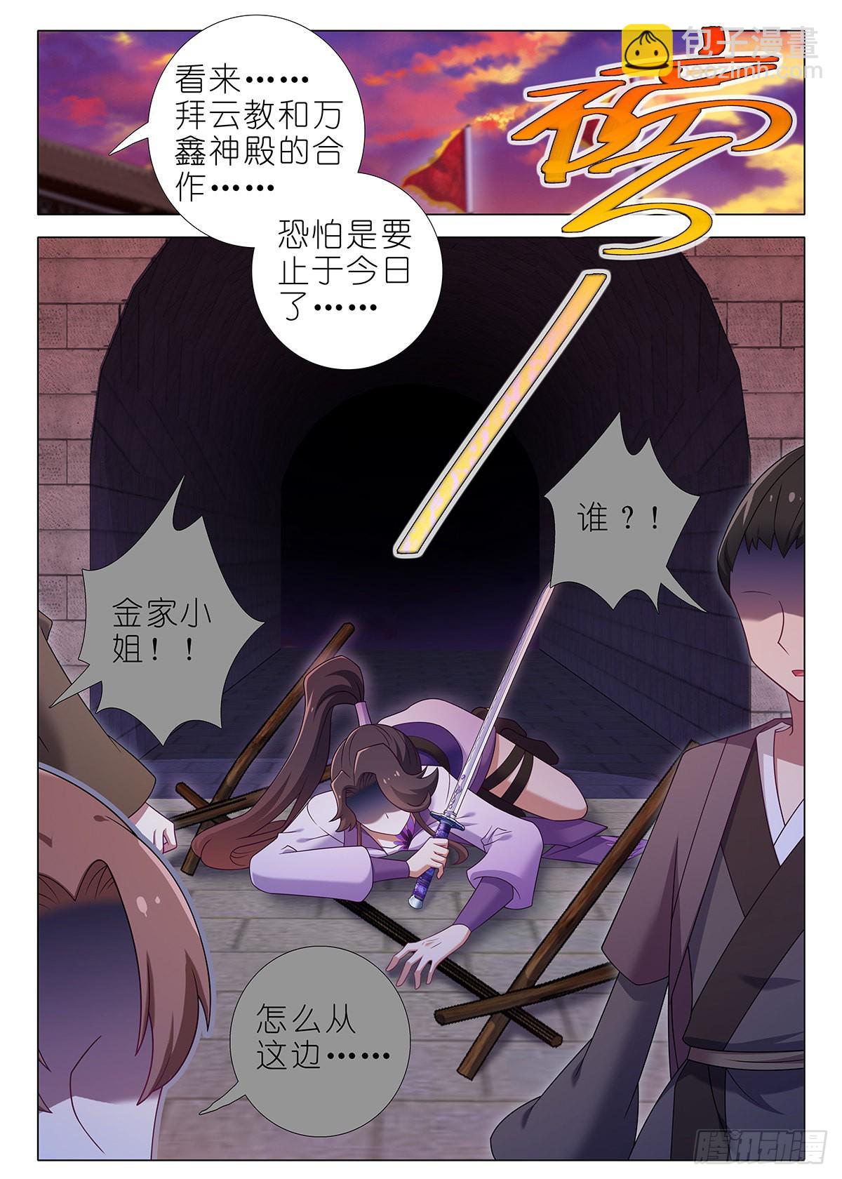 第二百五十八夜-第299话