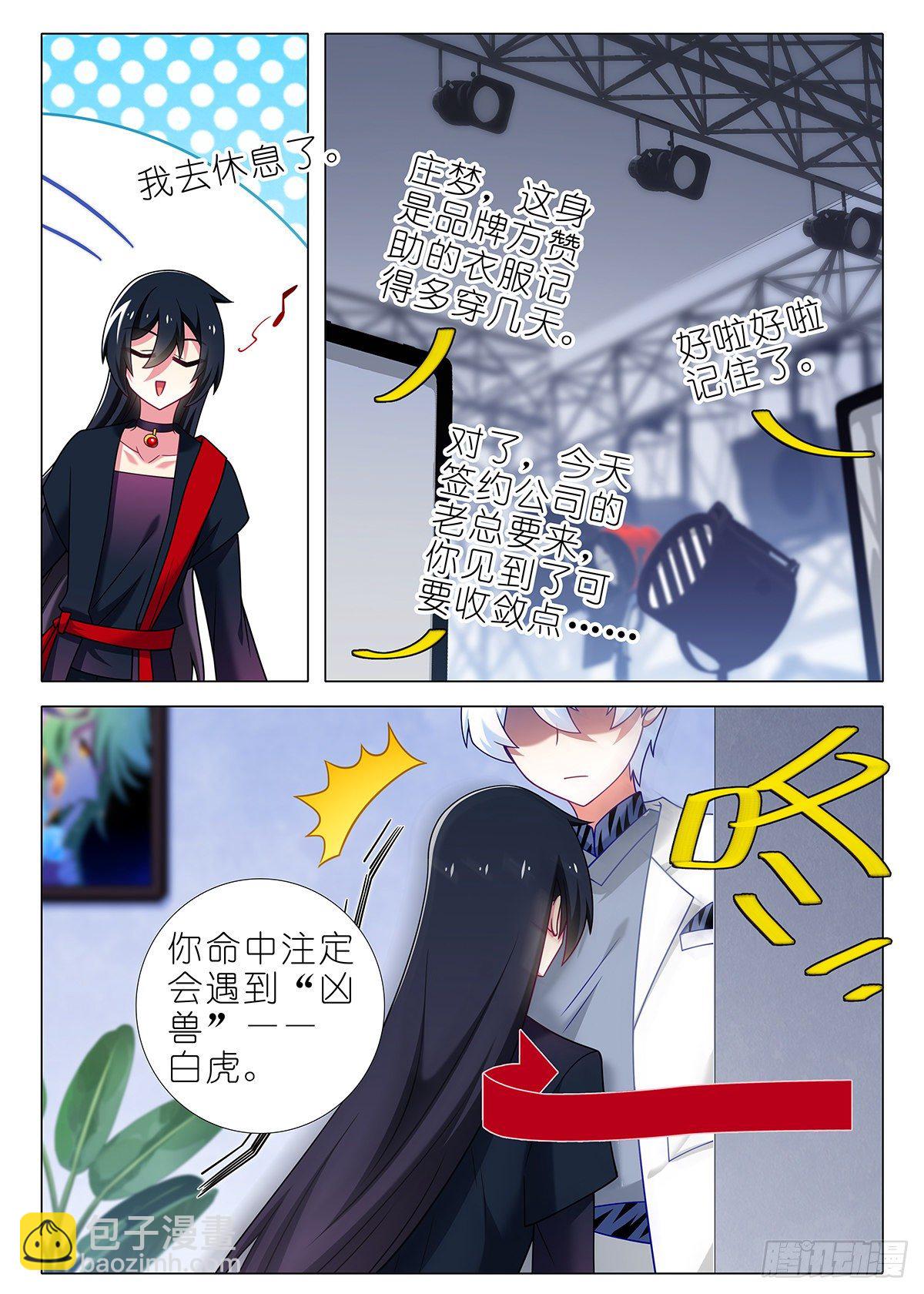 四周年特别篇番外三-第281话