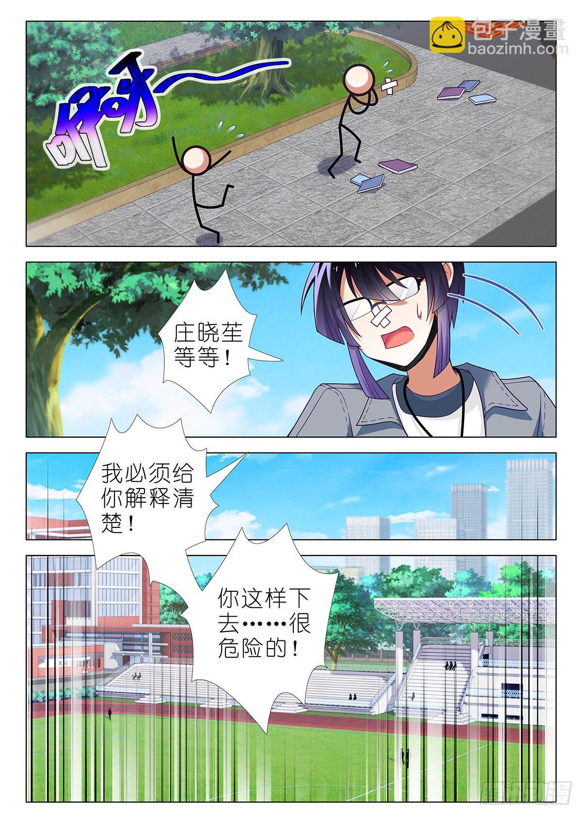 四周年特别篇番外三-第281话