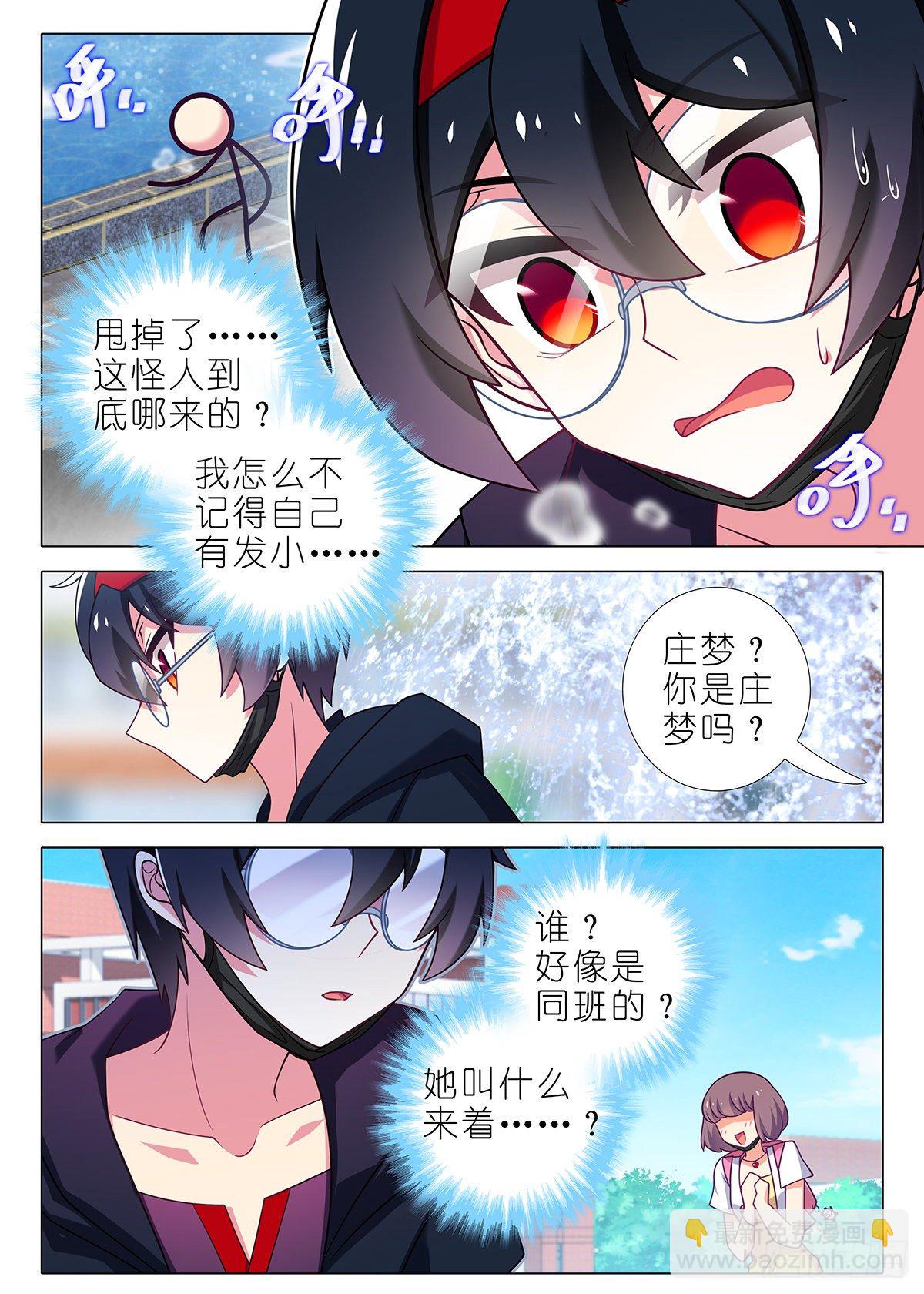 四周年特别篇番外三-第281话