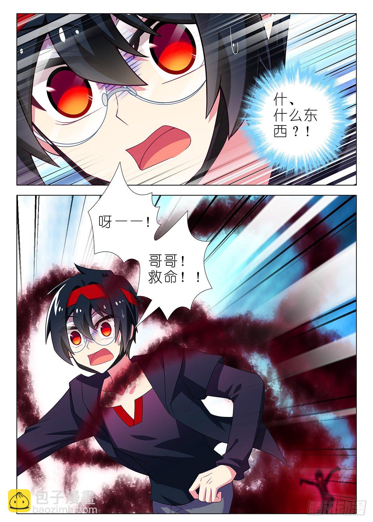 四周年特别篇番外三-第281话