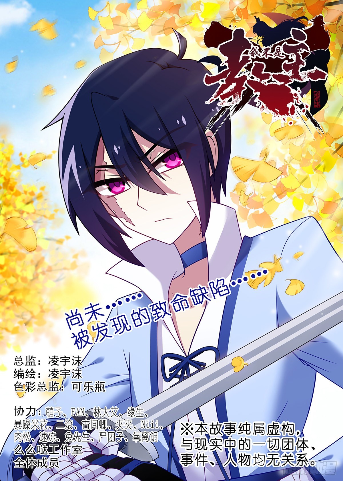 第二百六十夜-第303话