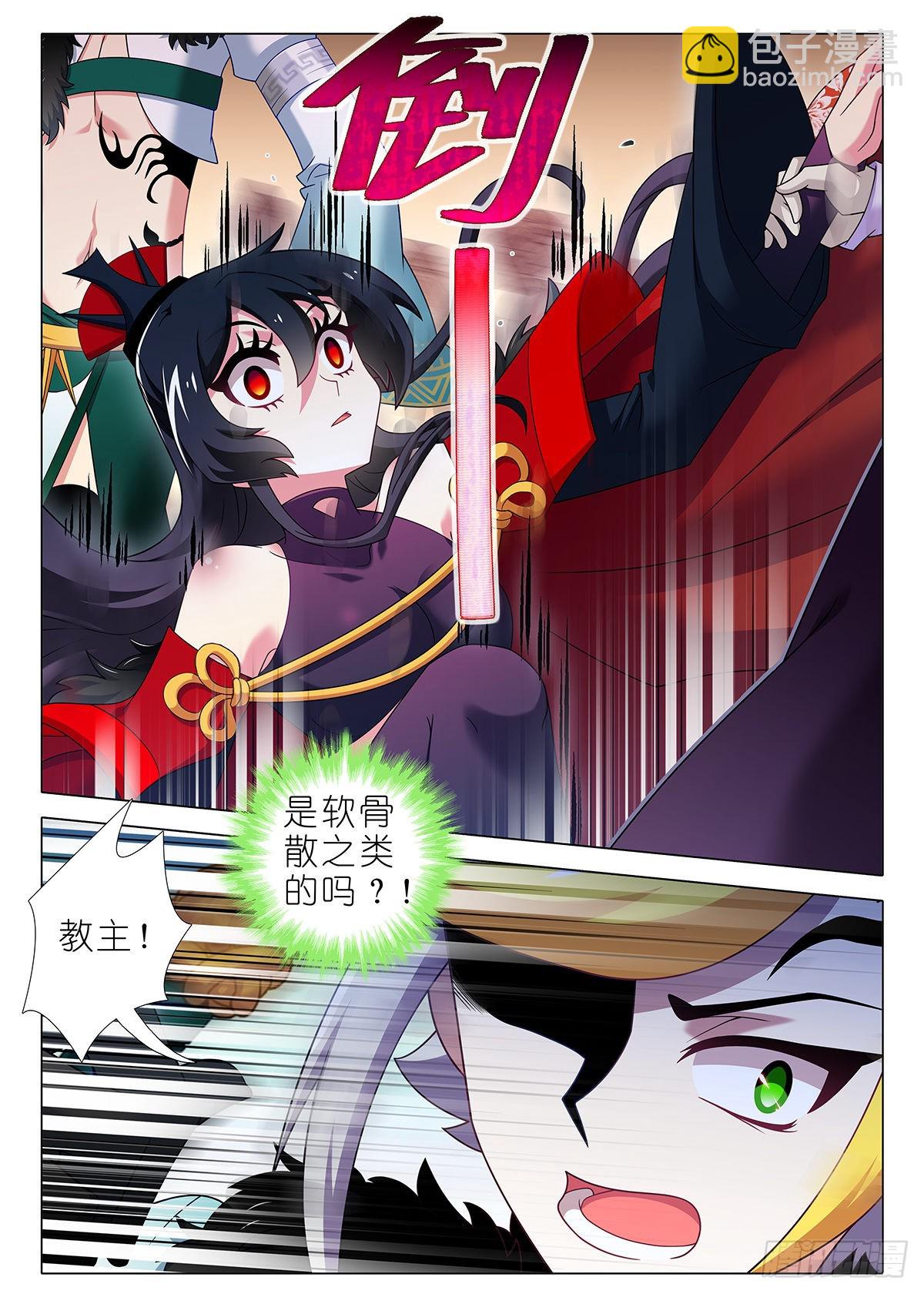 第二百六十夜-第303话