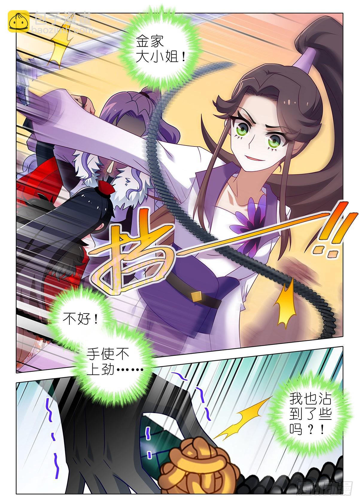 第二百六十夜-第303话