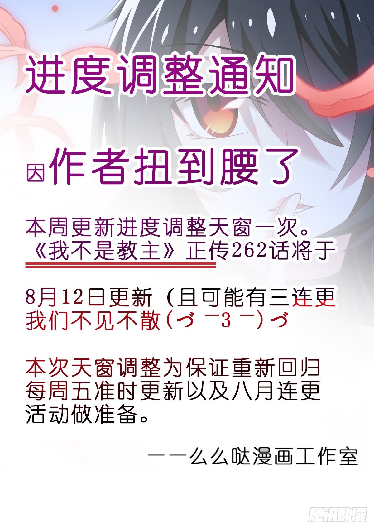 通知+六七月月票榜-第305话