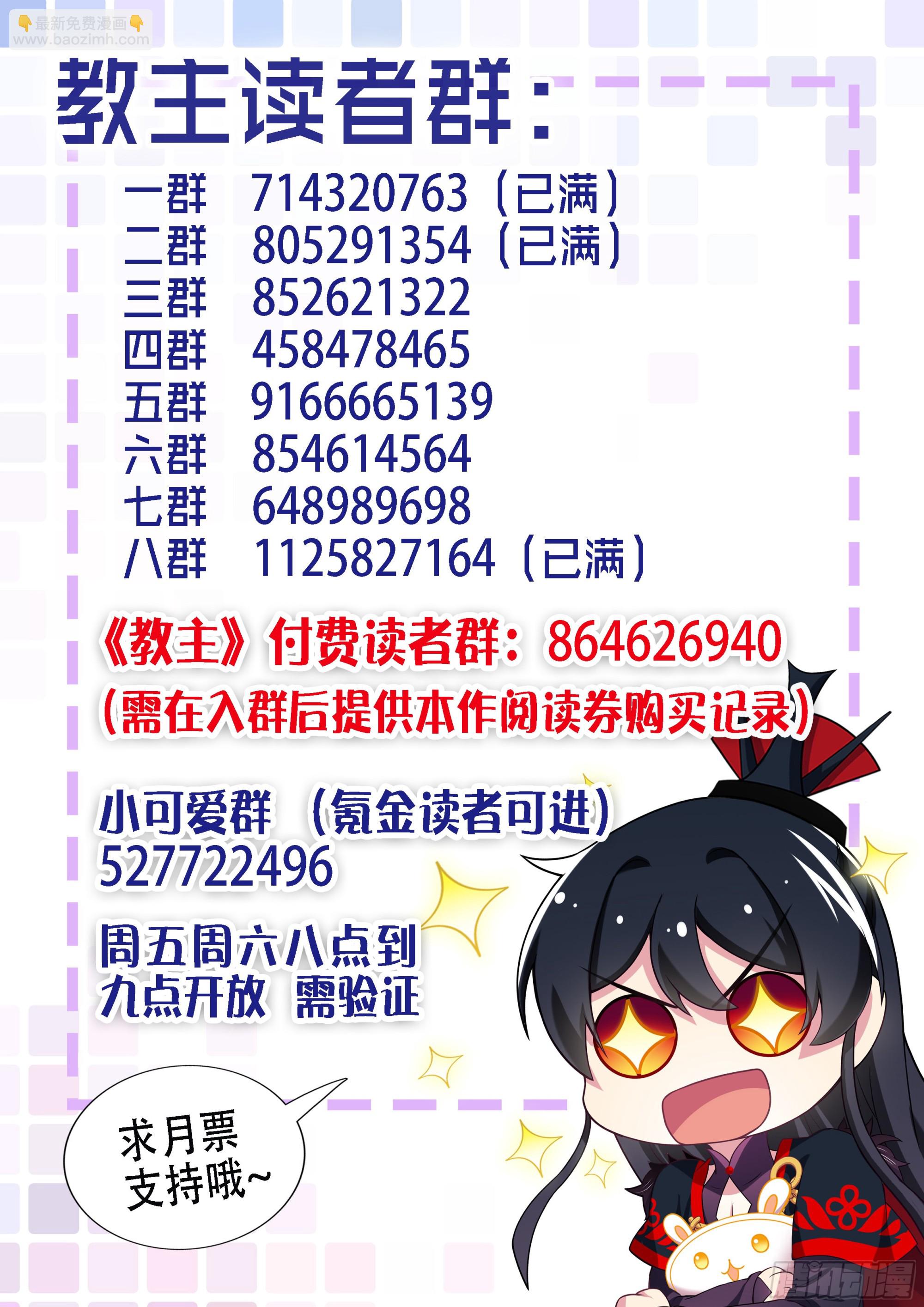 通知+六七月月票榜-第305话