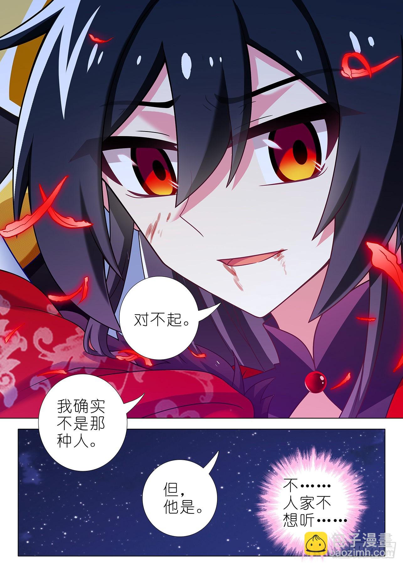 第二百六十三夜-第307话