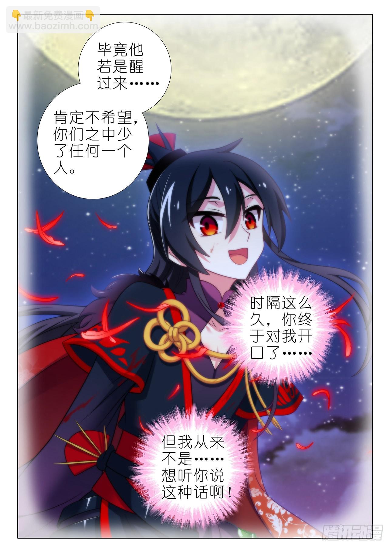 第二百六十三夜-第307话