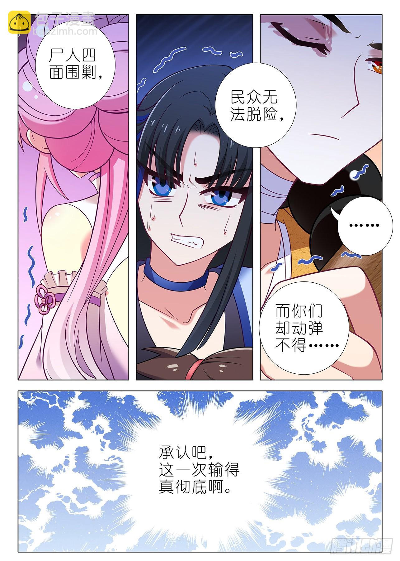 第二百六十三夜-第307话