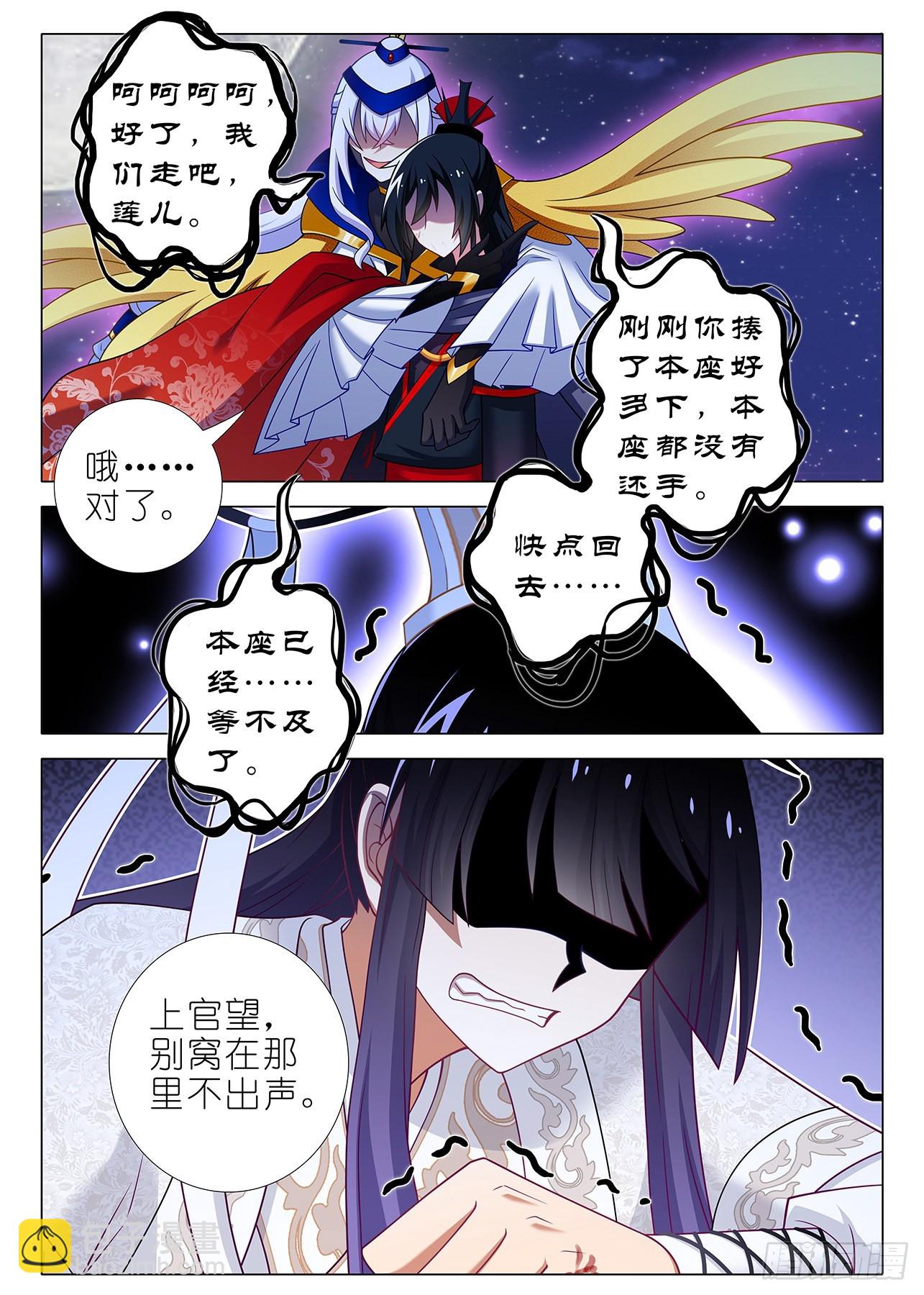 第二百六十三夜-第307话