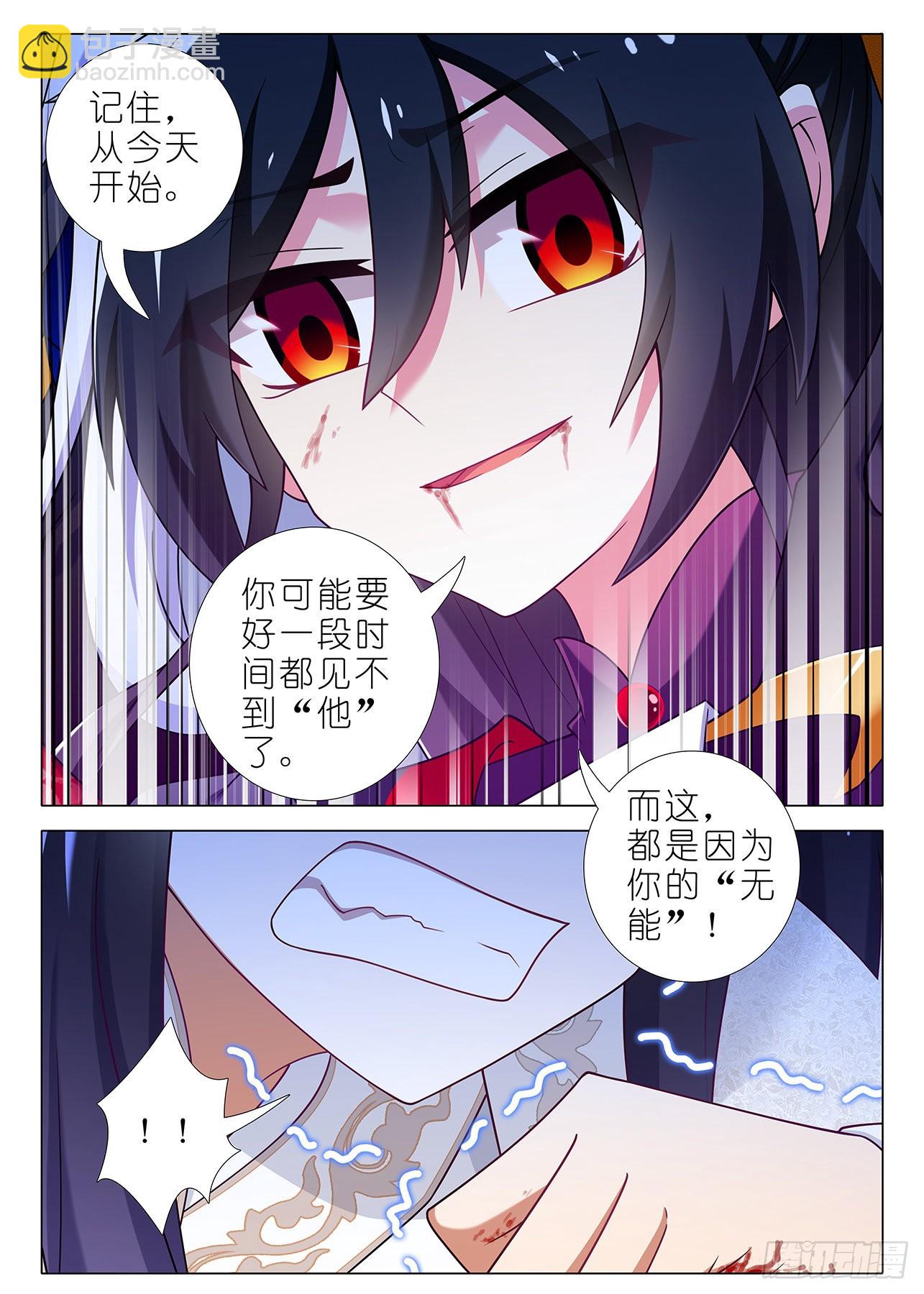 第二百六十三夜-第307话