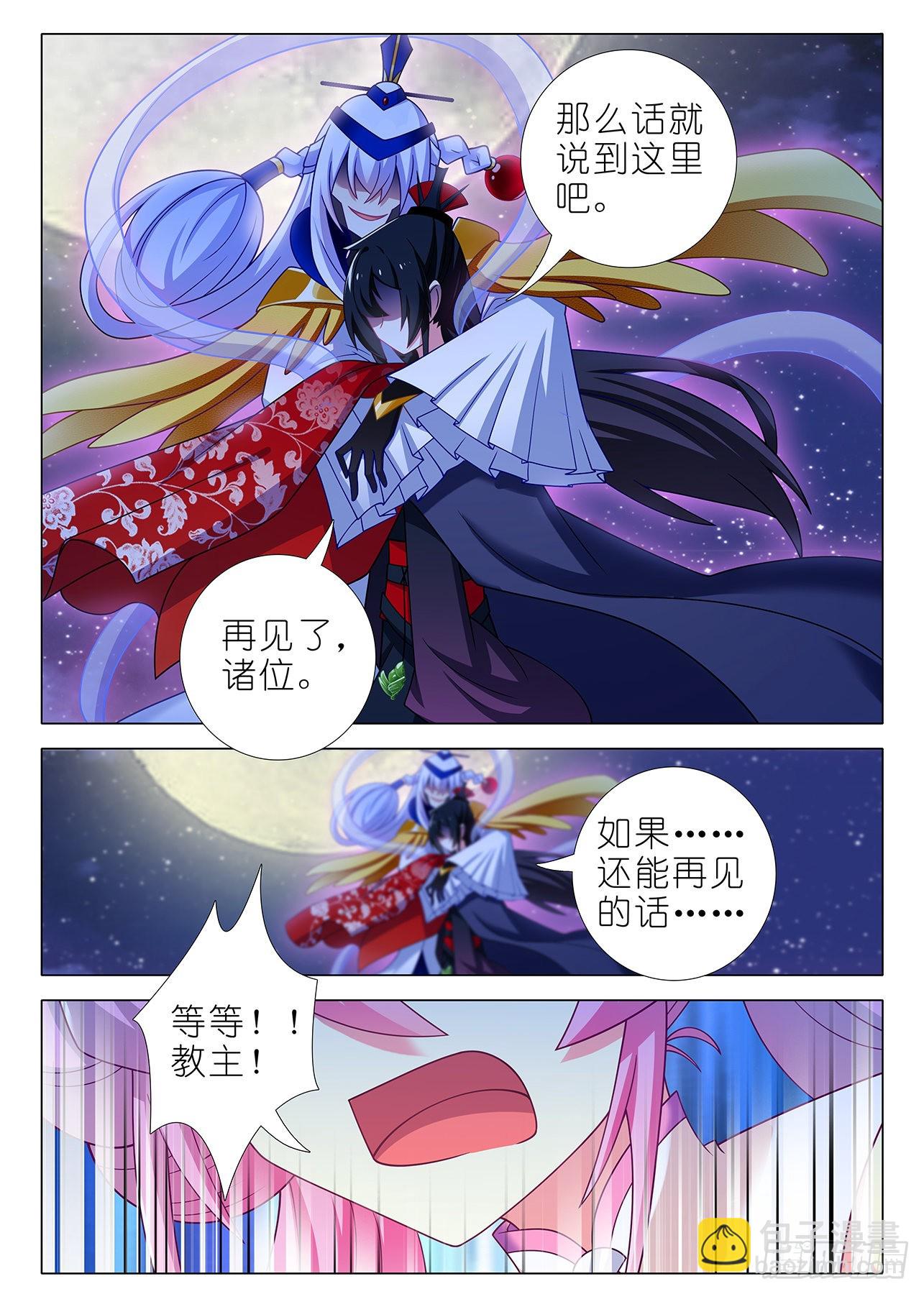 第二百六十三夜-第307话