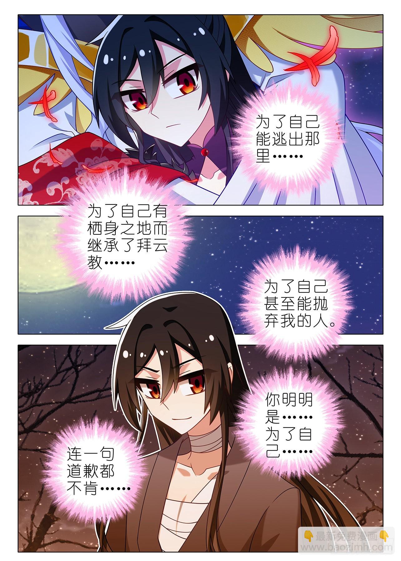 第二百六十三夜-第307话