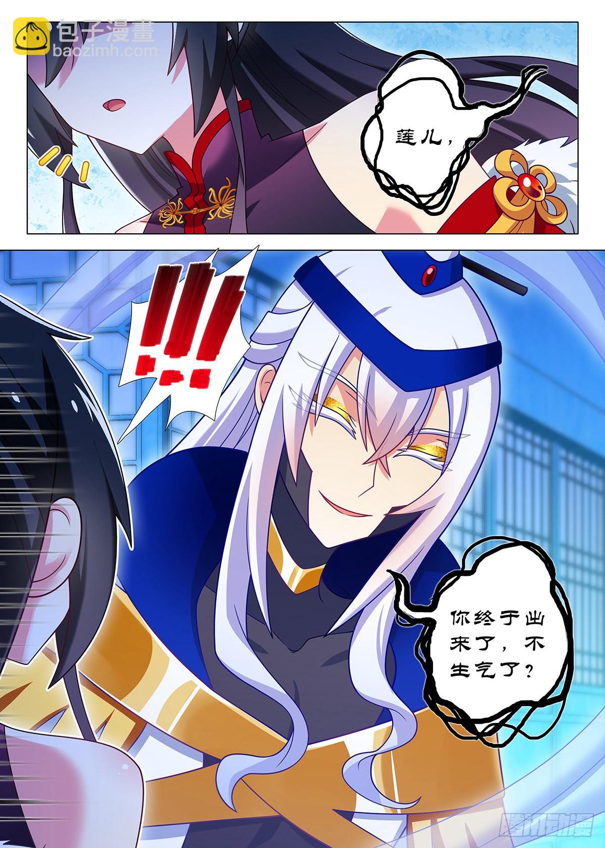 第二百六十五夜-第309话