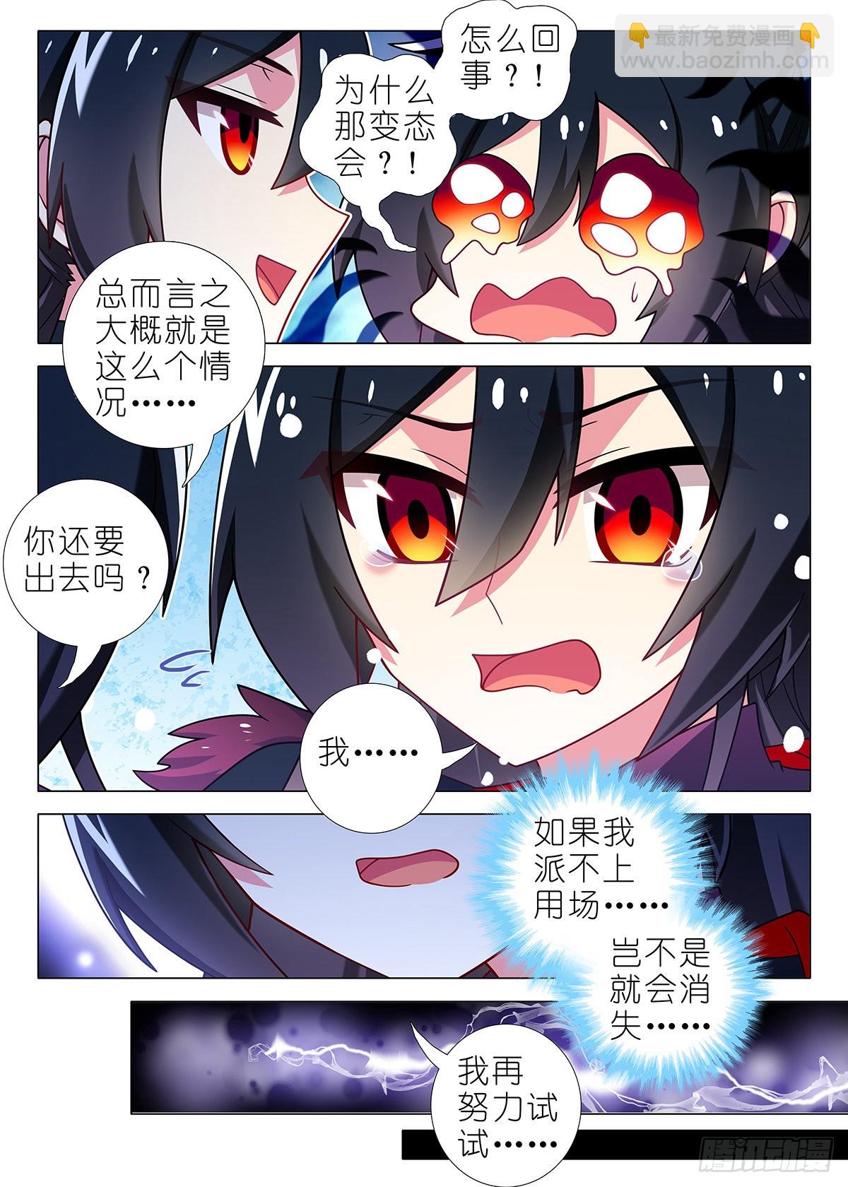 第二百六十五夜-第309话