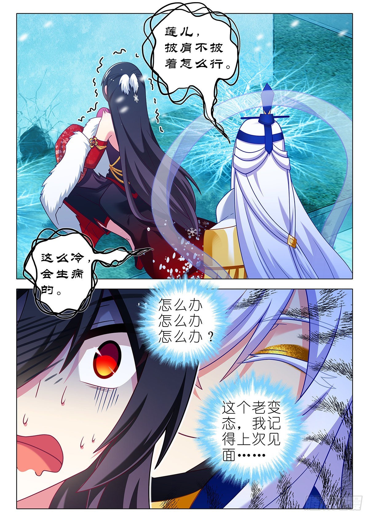 第二百六十七夜-第311话