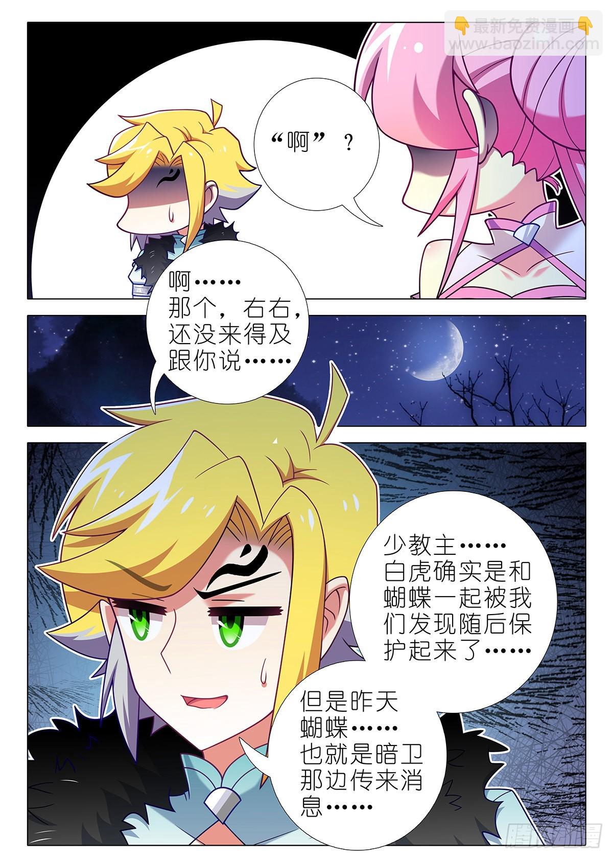 第二百六十七夜-第311话