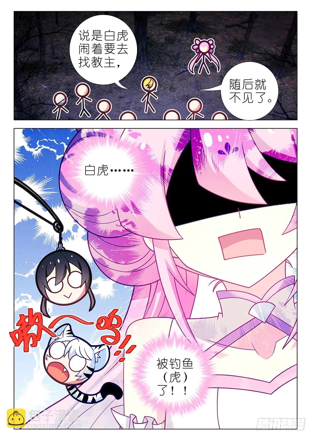 第二百六十七夜-第311话